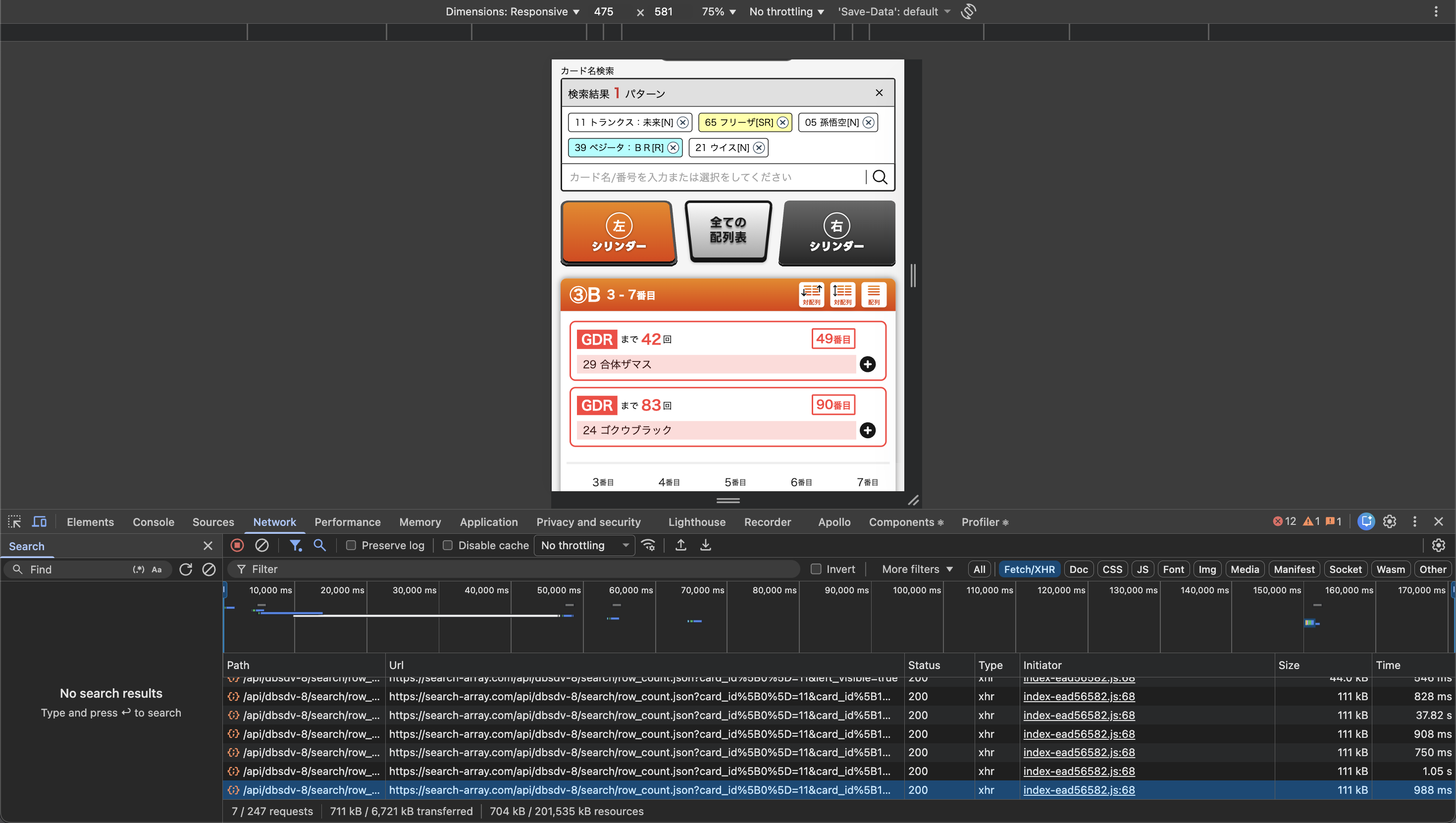 Network panel showing 988ms response time after optimization